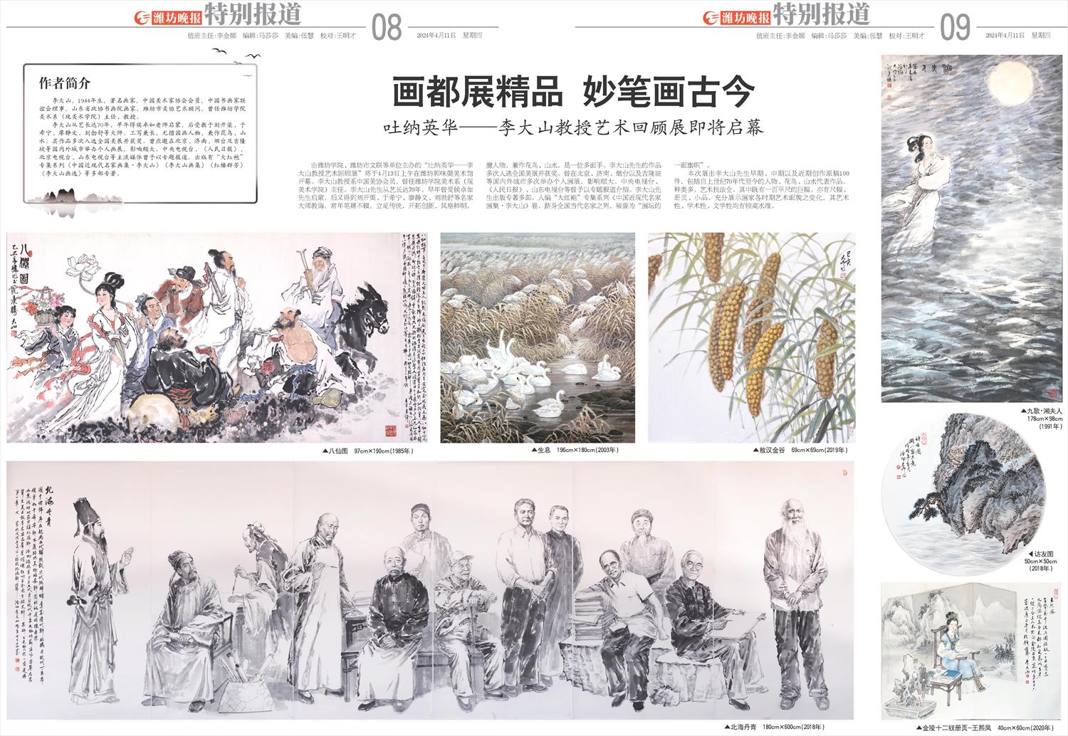****处理标记：[page]时， 字段 [] 在数据源中没有找到! ****
